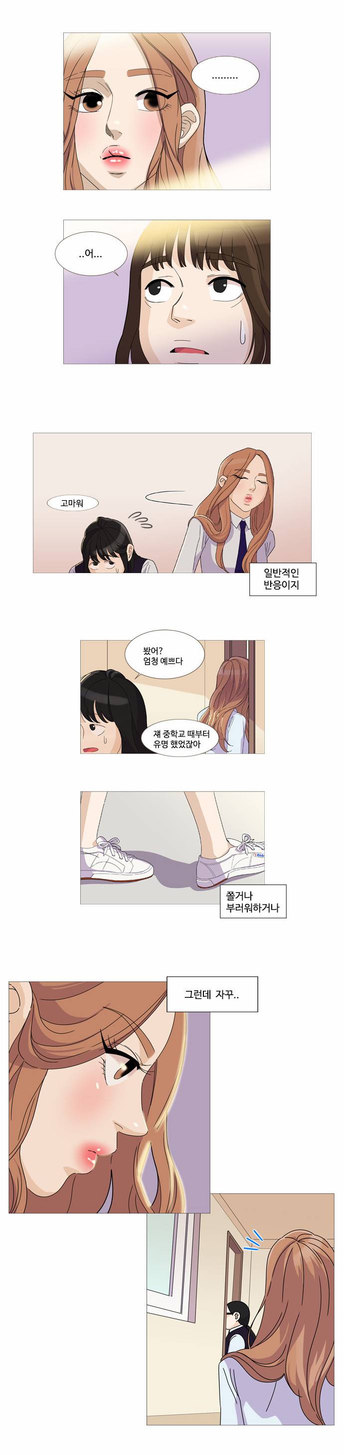 공복의 저녁식사 16-3 2