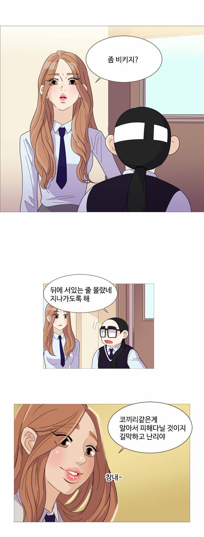 공복의 저녁식사 16-3 4