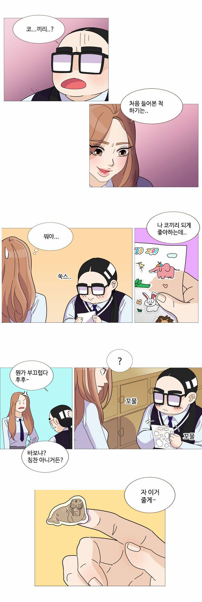 공복의 저녁식사 16-3 5