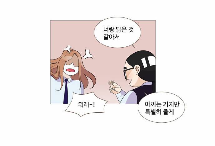 공복의 저녁식사 16-3 6