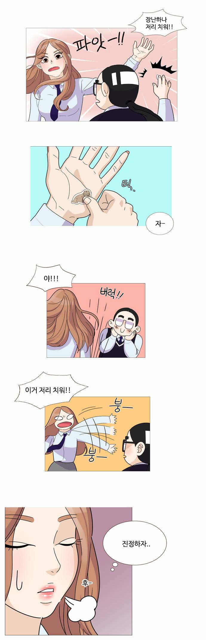공복의 저녁식사 16-3 7