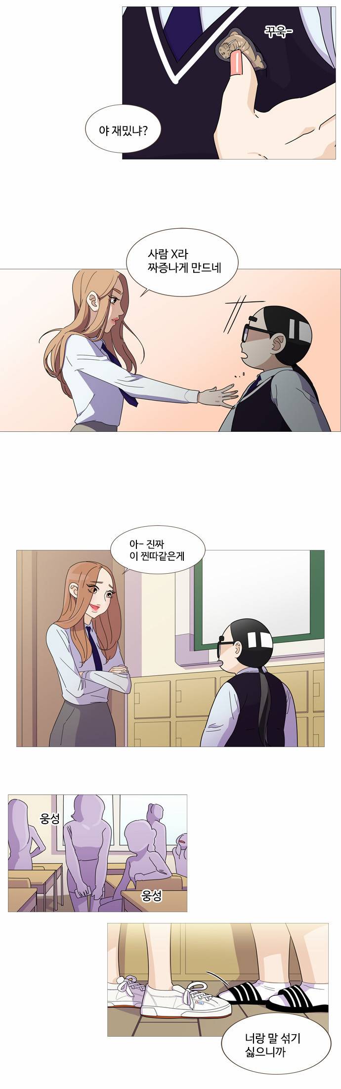 공복의 저녁식사 16-3 8
