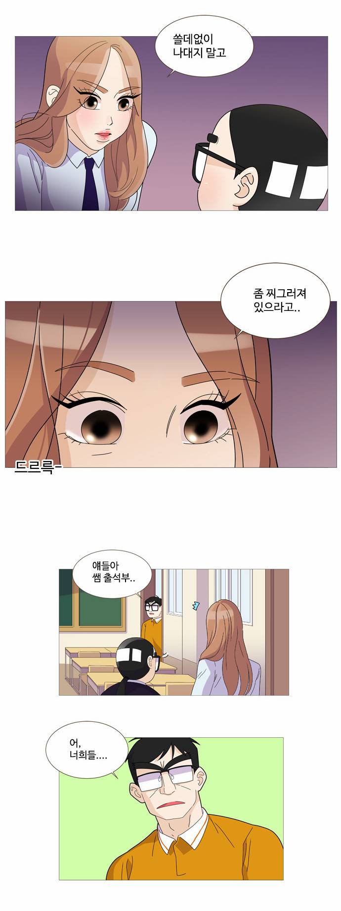 공복의 저녁식사 16-3 9