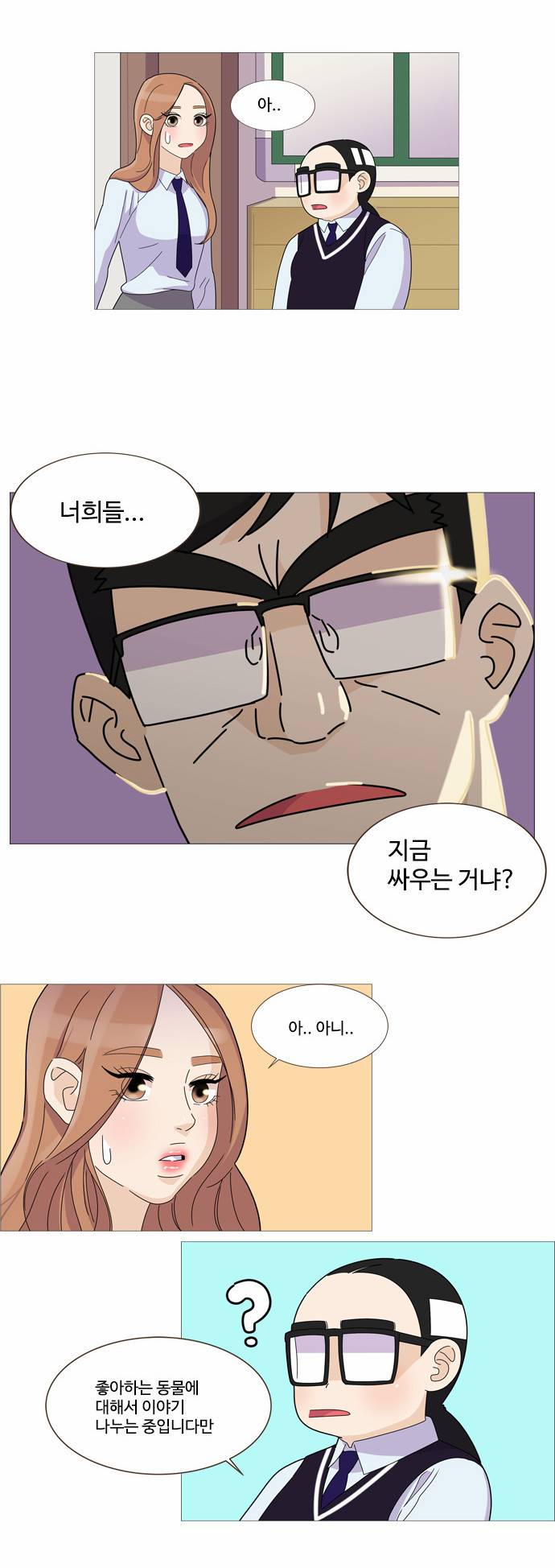 공복의 저녁식사 16-3 10
