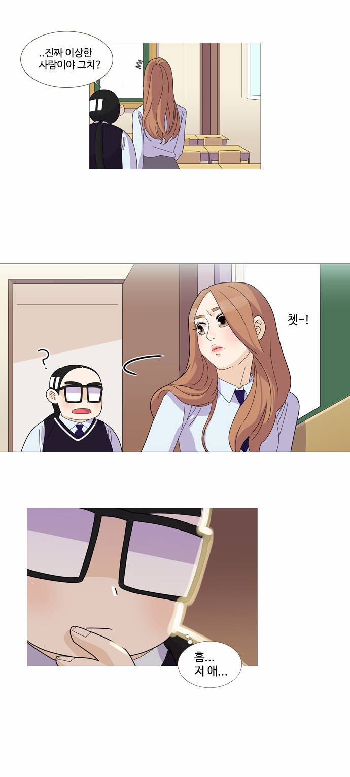 공복의 저녁식사 16-3 12