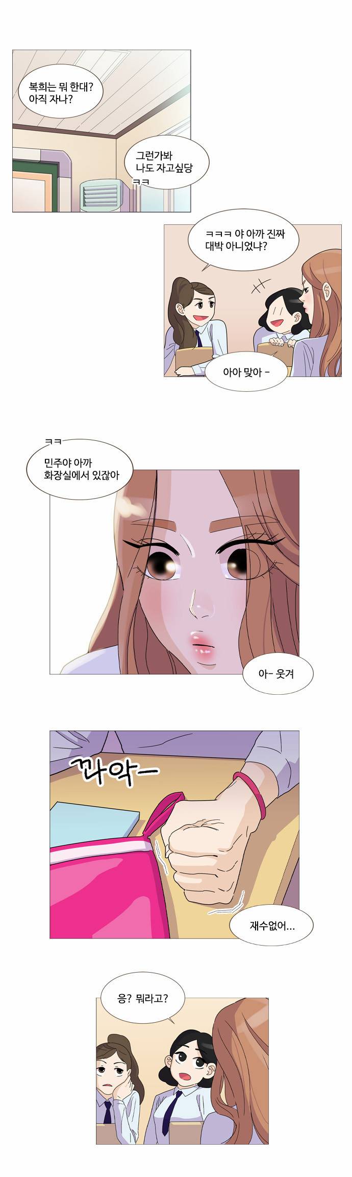 공복의 저녁식사 16-3 13