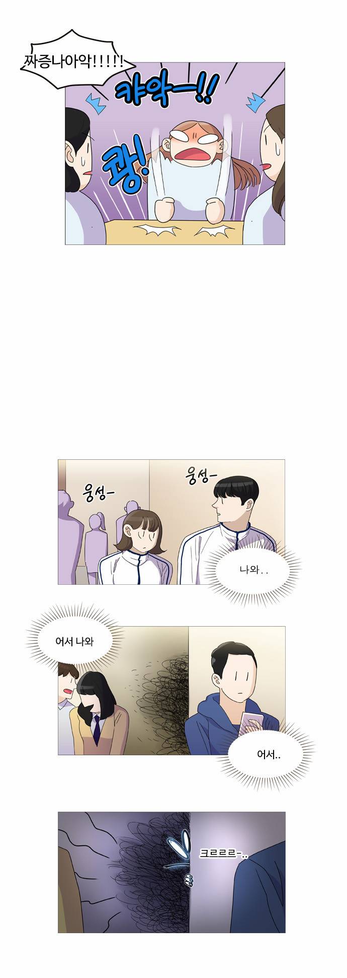 공복의 저녁식사 16-3 14
