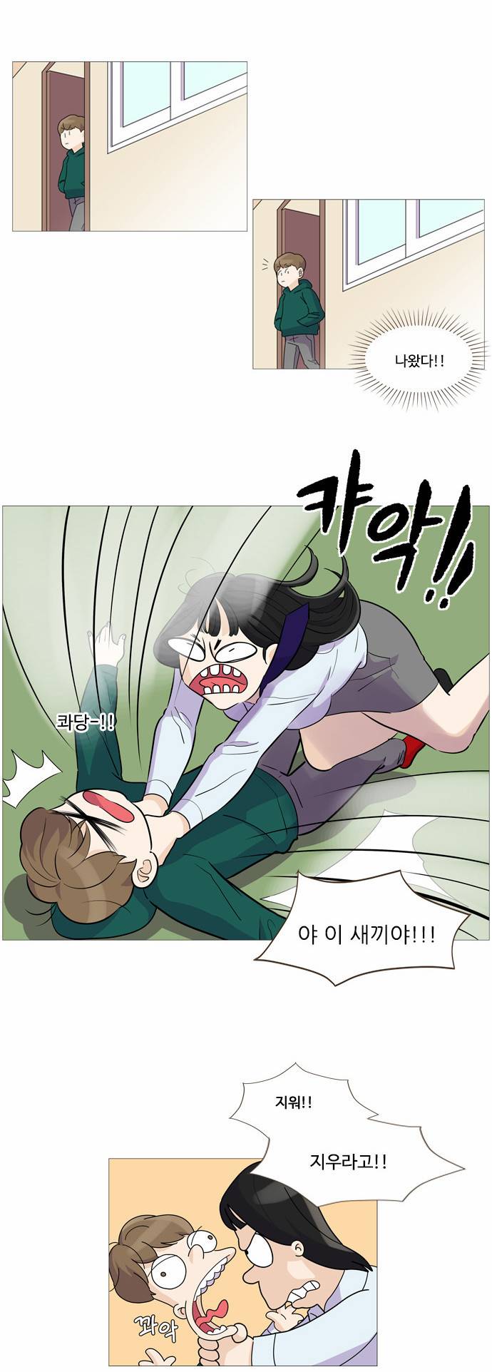 공복의 저녁식사 16-3 15