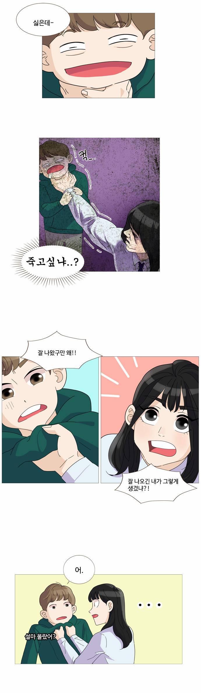 공복의 저녁식사 16-3 16