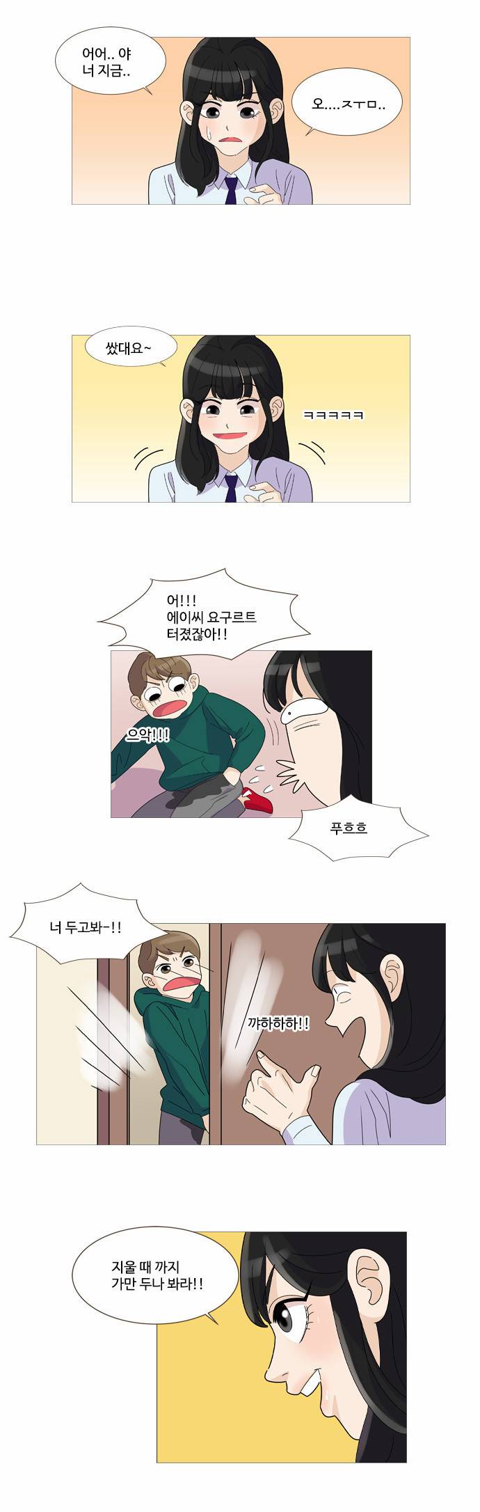 공복의 저녁식사 16-3 19