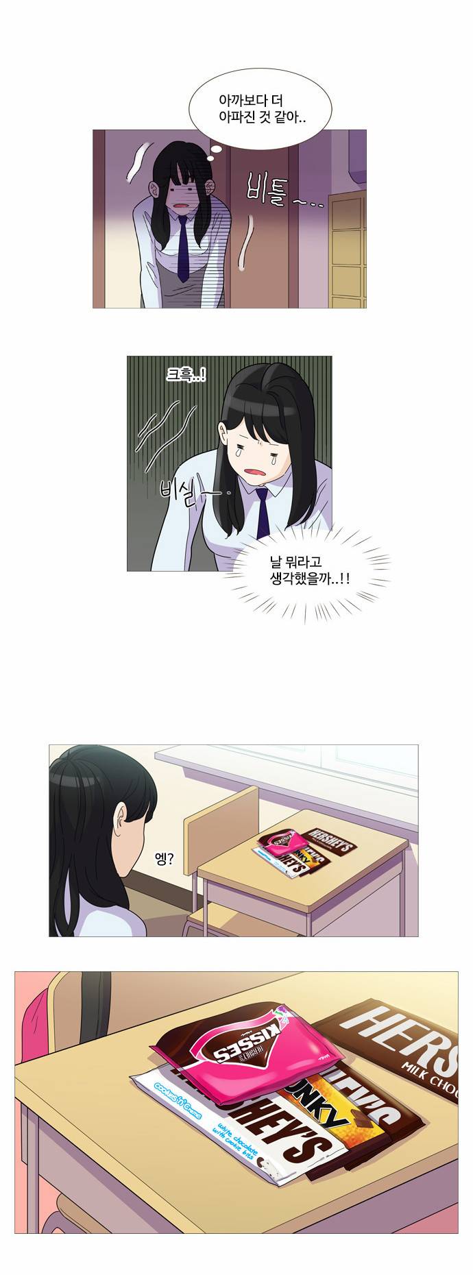 공복의 저녁식사 16-3 21