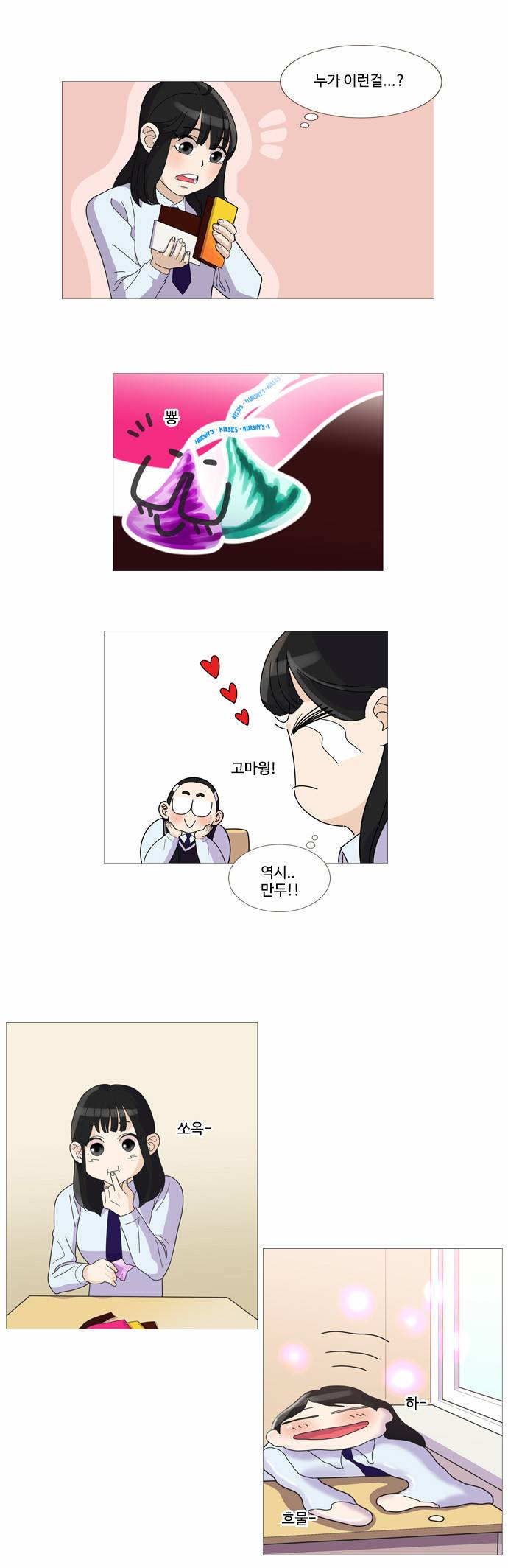 공복의 저녁식사 16-3 22