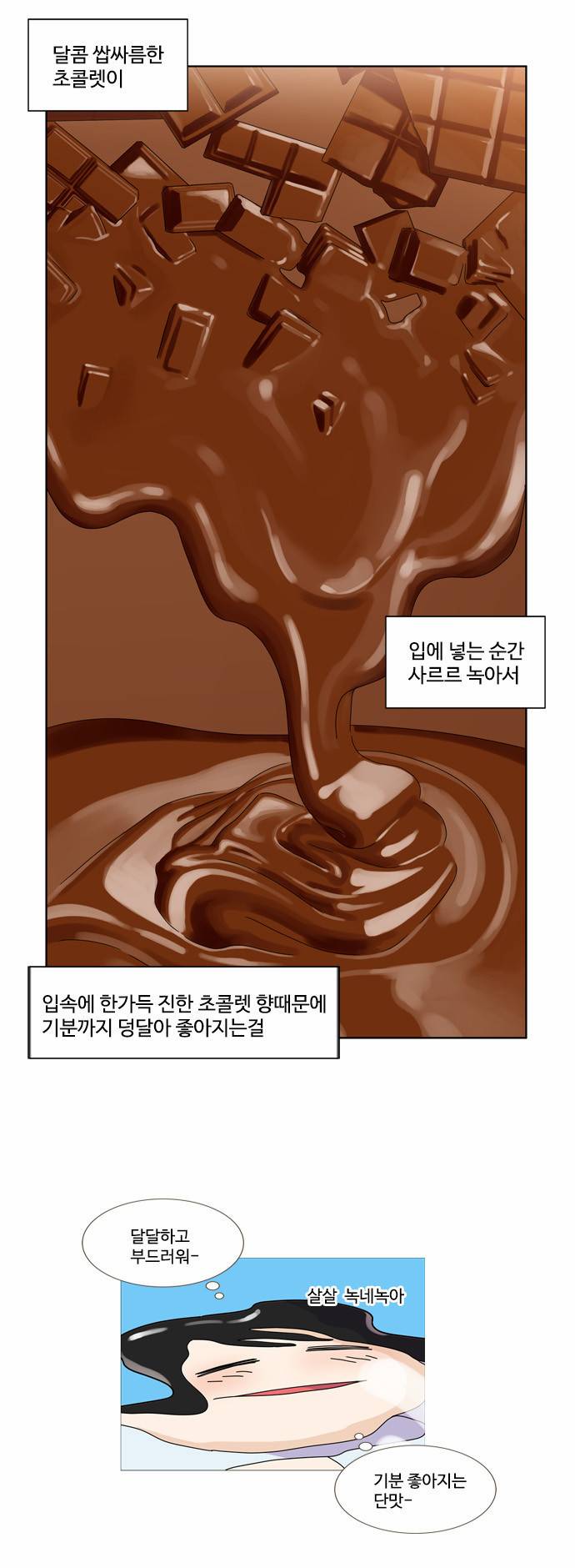 공복의 저녁식사 16-3 23