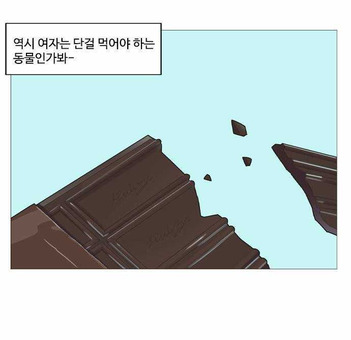 공복의 저녁식사 16-3 24