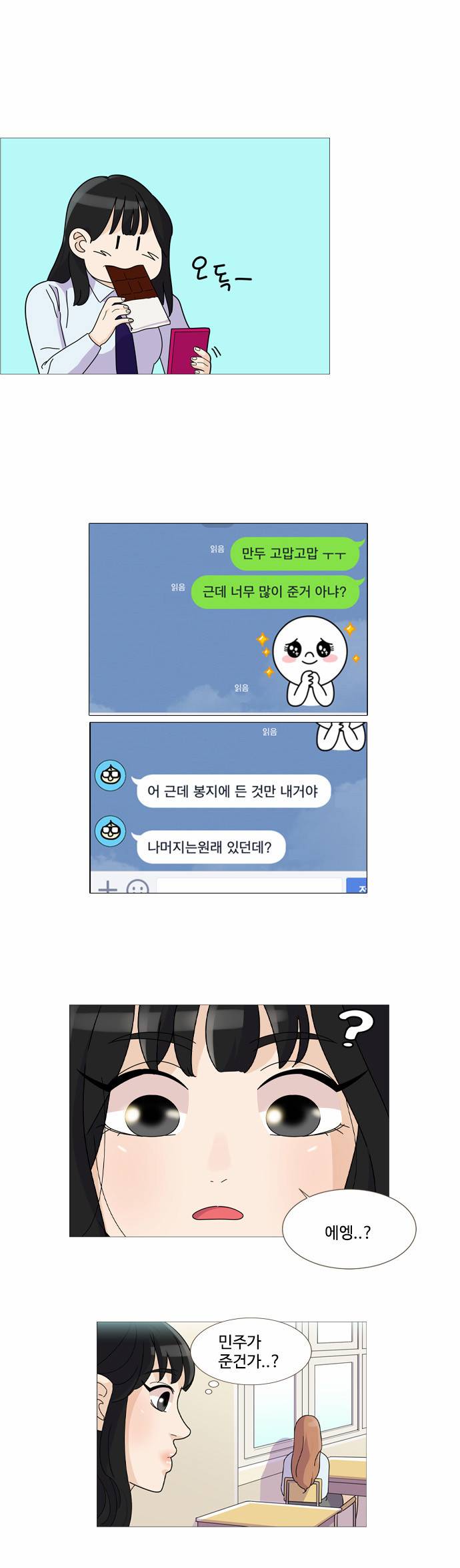 공복의 저녁식사 16-3 25