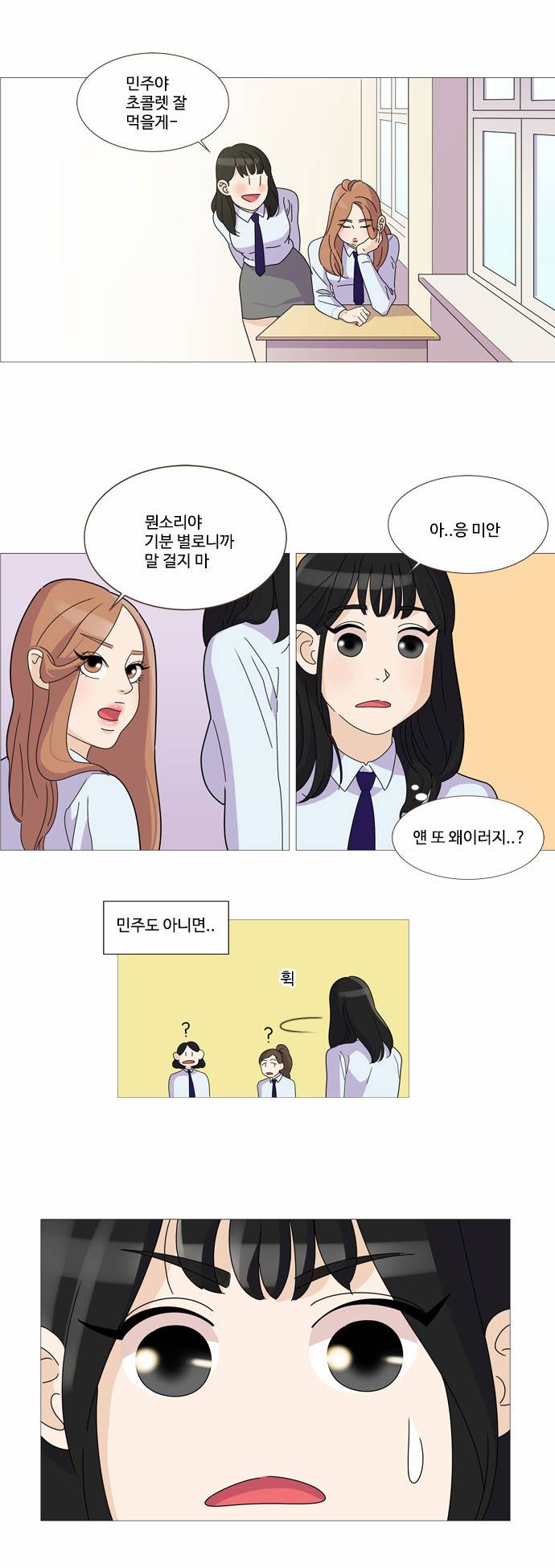 공복의 저녁식사 16-3 26