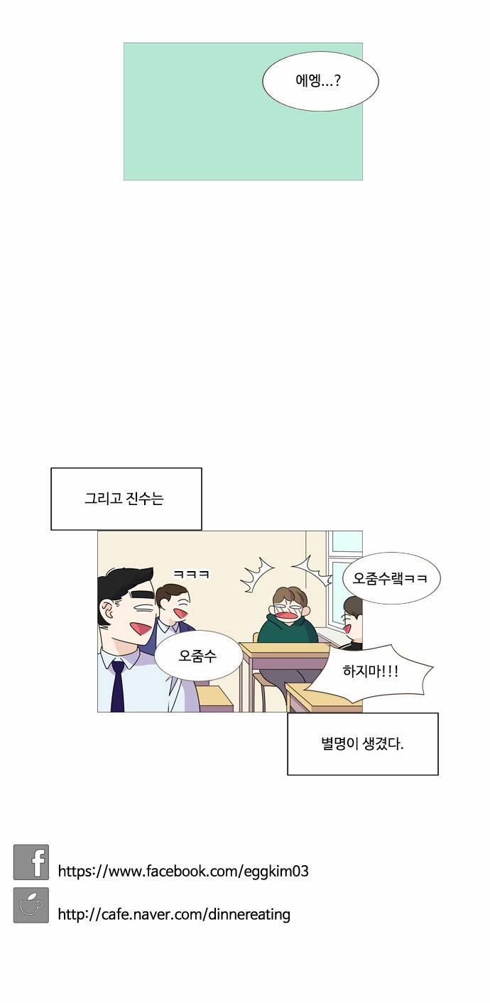공복의 저녁식사 16-3 27