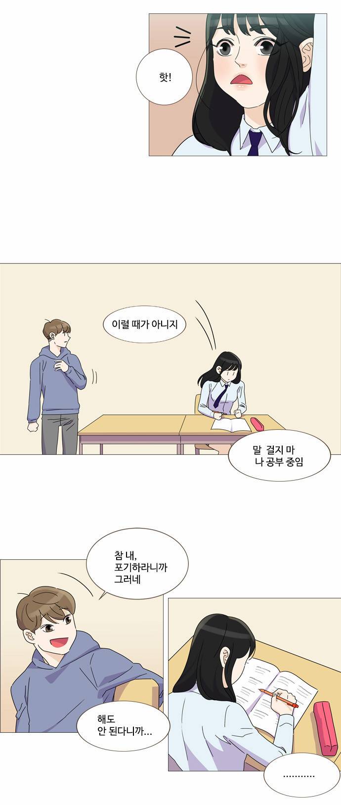 공복의 저녁식사 26화 4