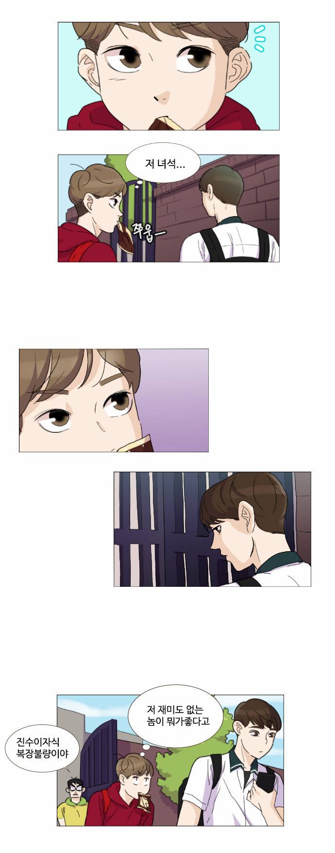 공복의 저녁식사 46화 3