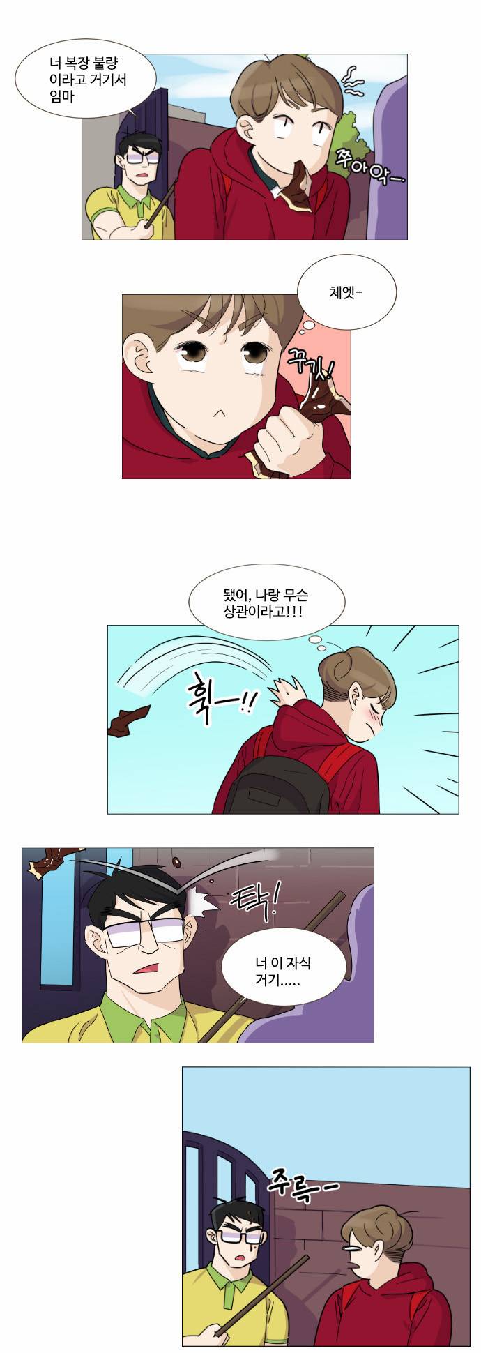 공복의 저녁식사 46화 4