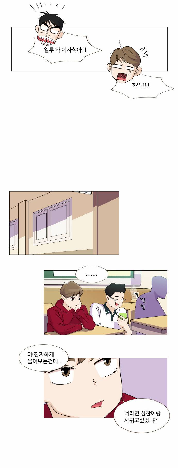공복의 저녁식사 46화 5