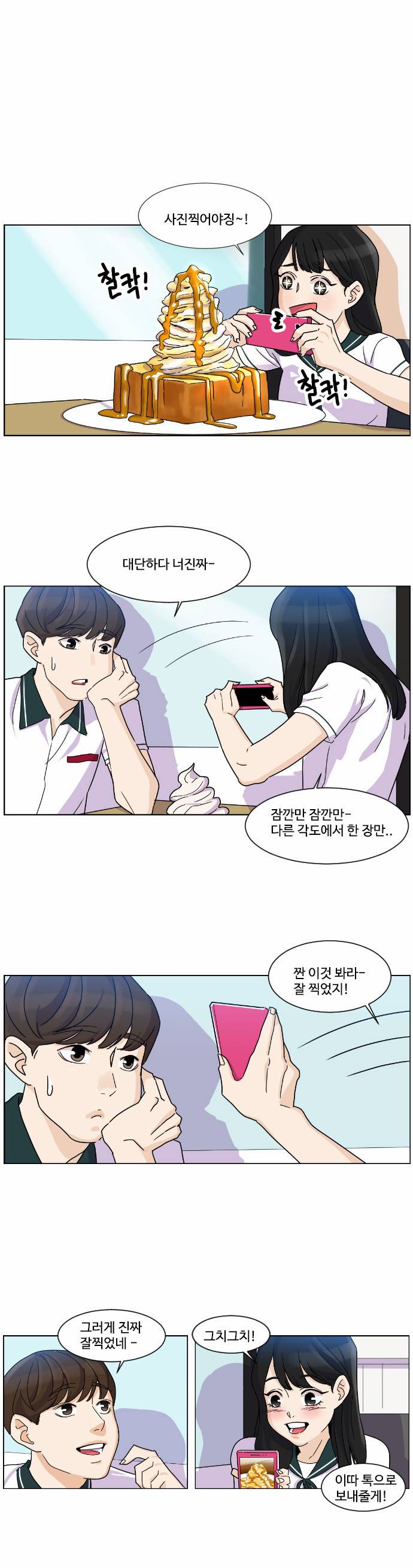 공복의 저녁식사 56화 1