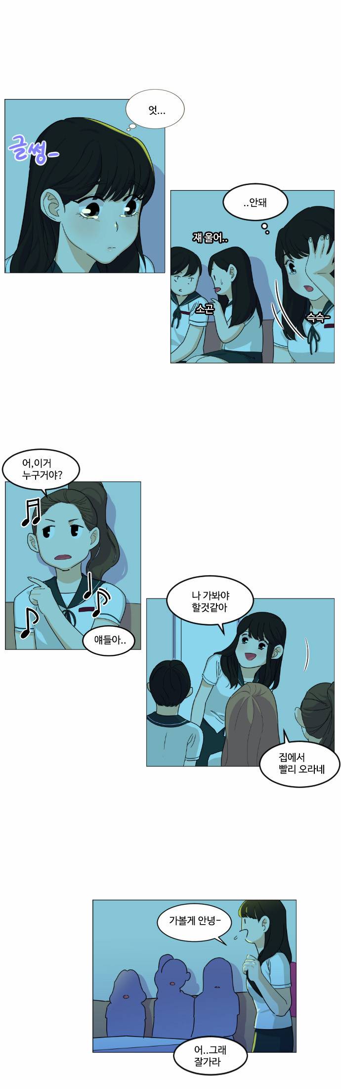 공복의 저녁식사 66화 6