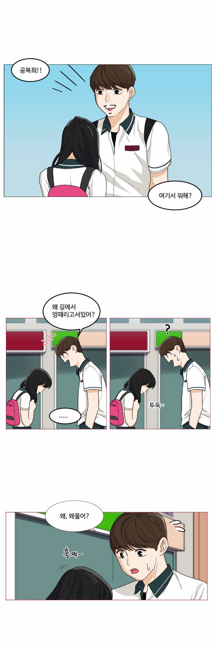 공복의 저녁식사 66화 8