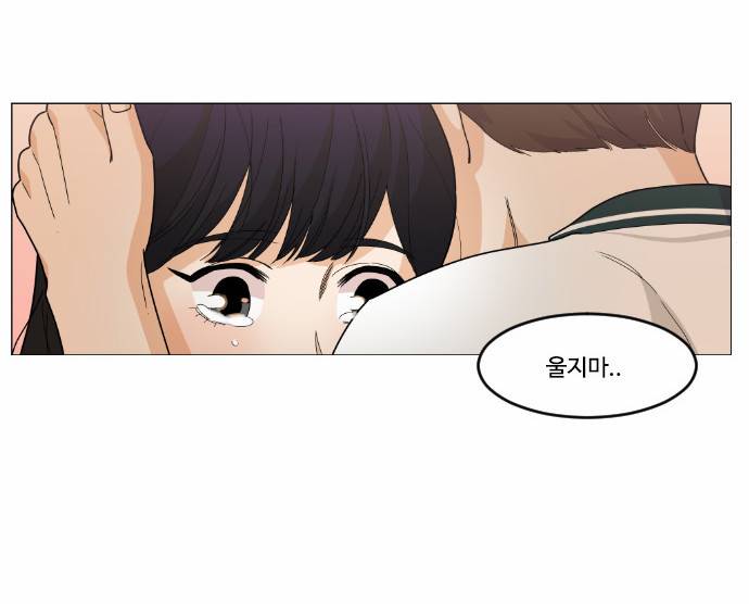 공복의 저녁식사 66화 10