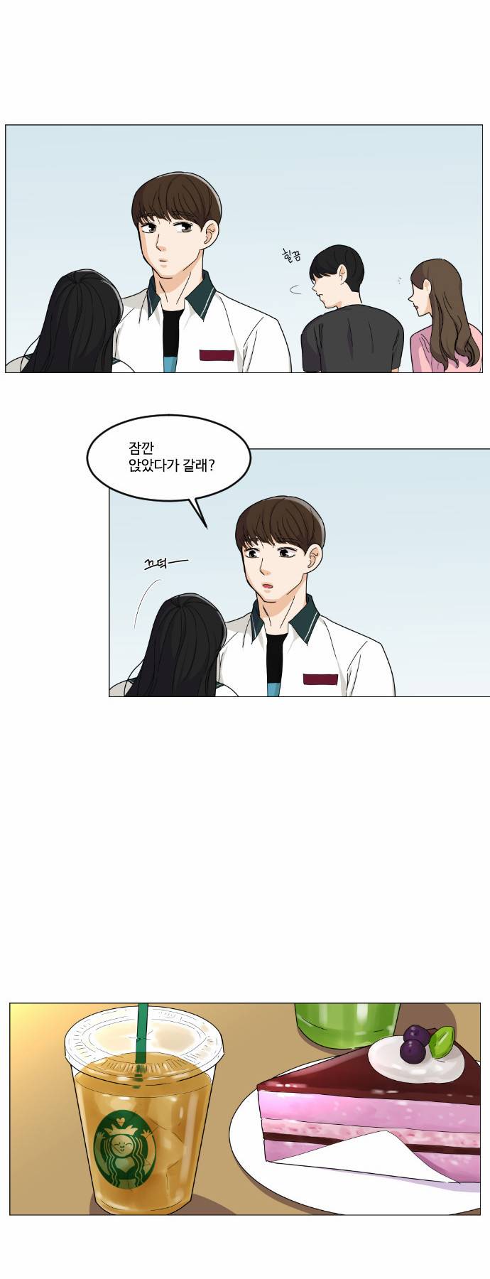 공복의 저녁식사 66화 12