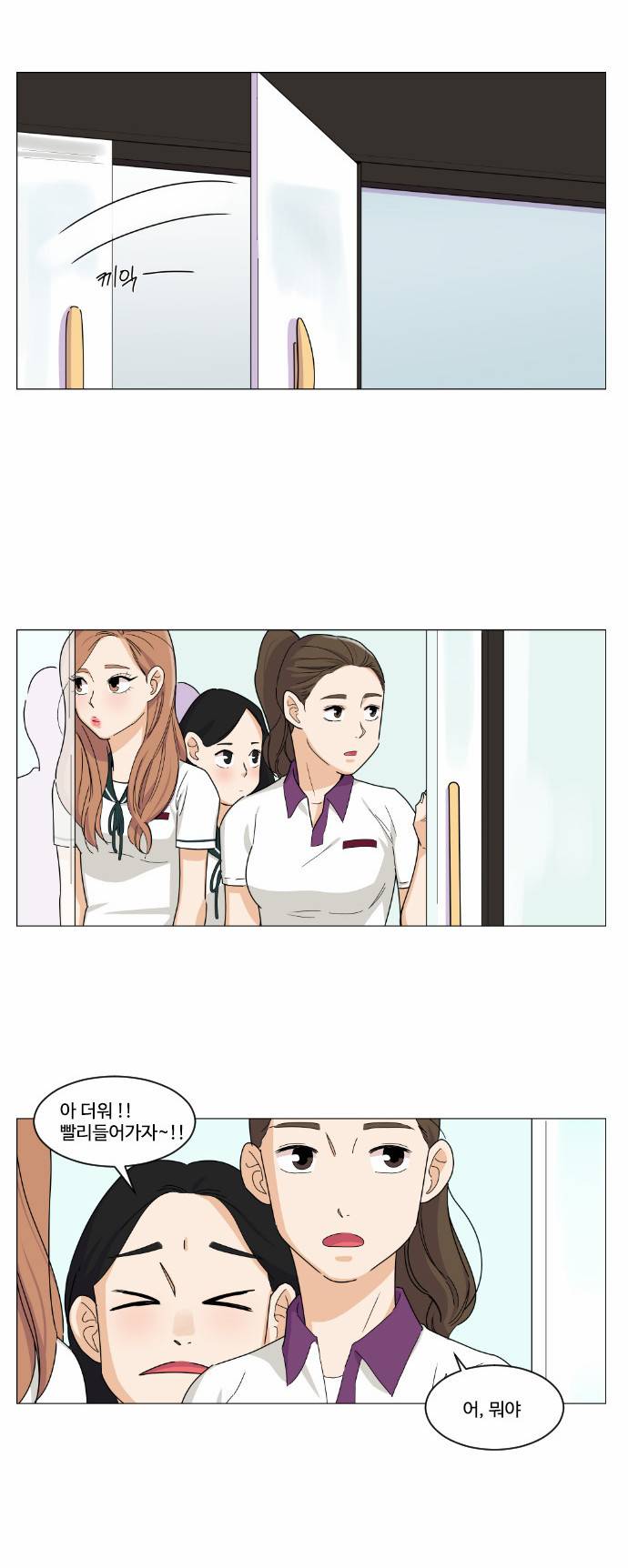 공복의 저녁식사 66화 21