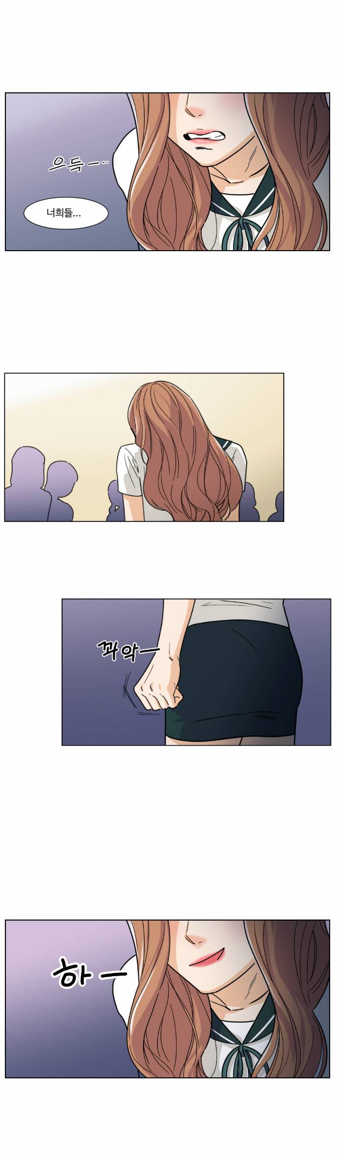 공복의 저녁식사 76화 1