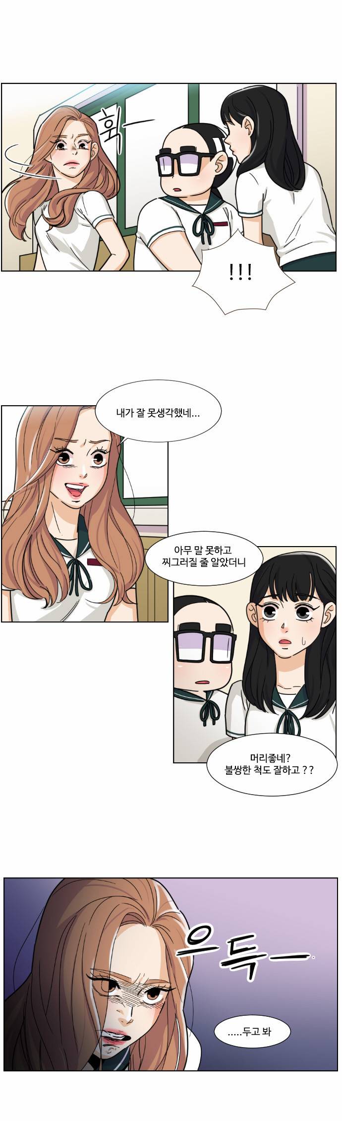 공복의 저녁식사 76화 2
