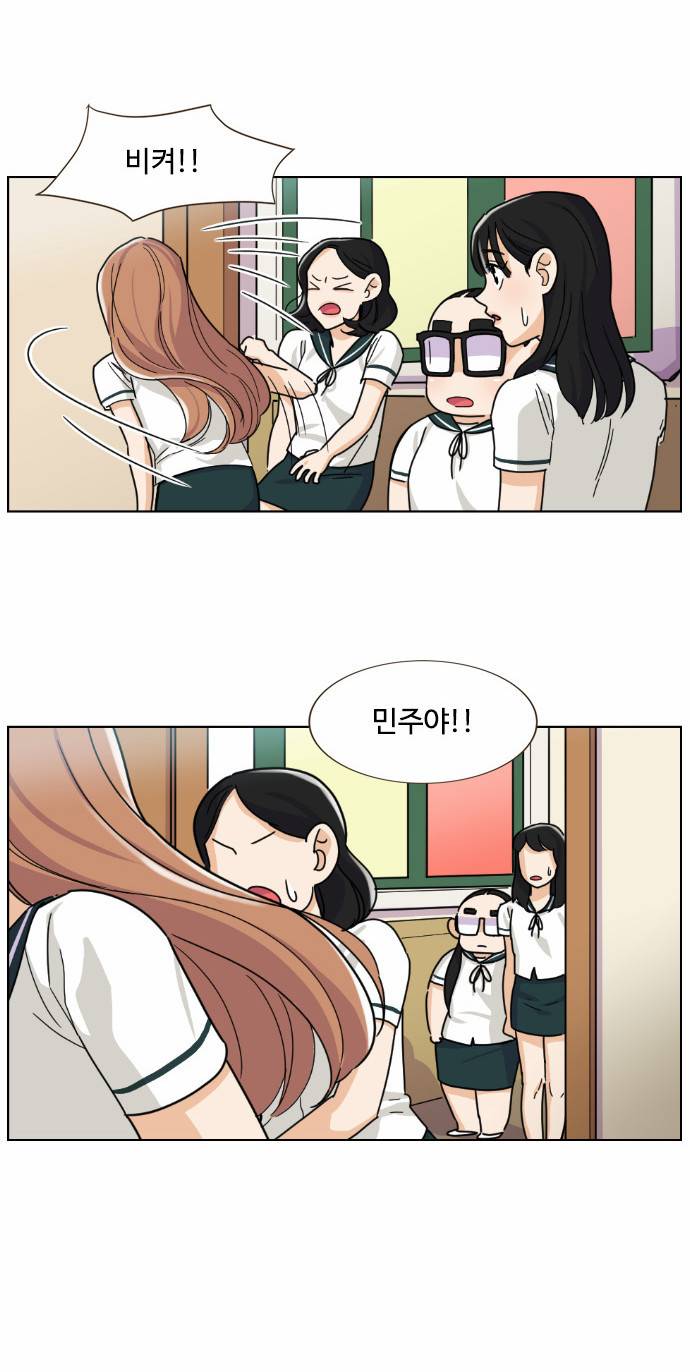 공복의 저녁식사 76화 3