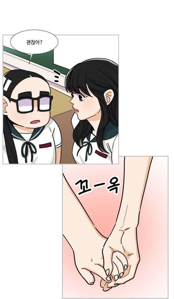 공복의 저녁식사 76화 4