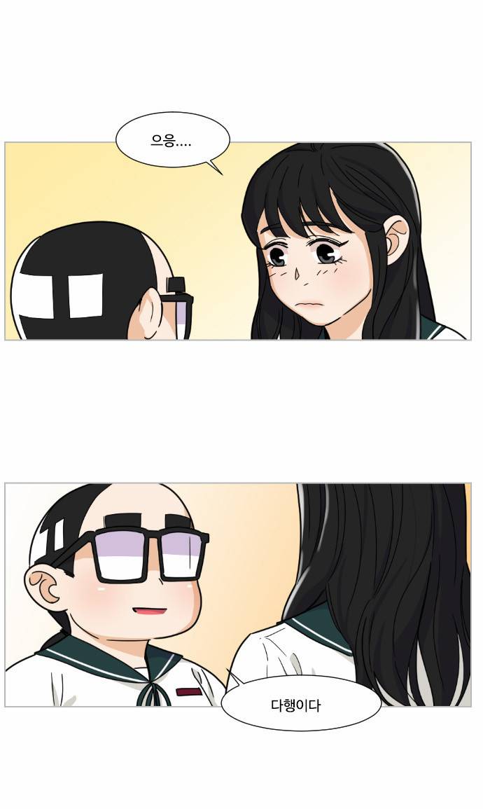 공복의 저녁식사 76화 5