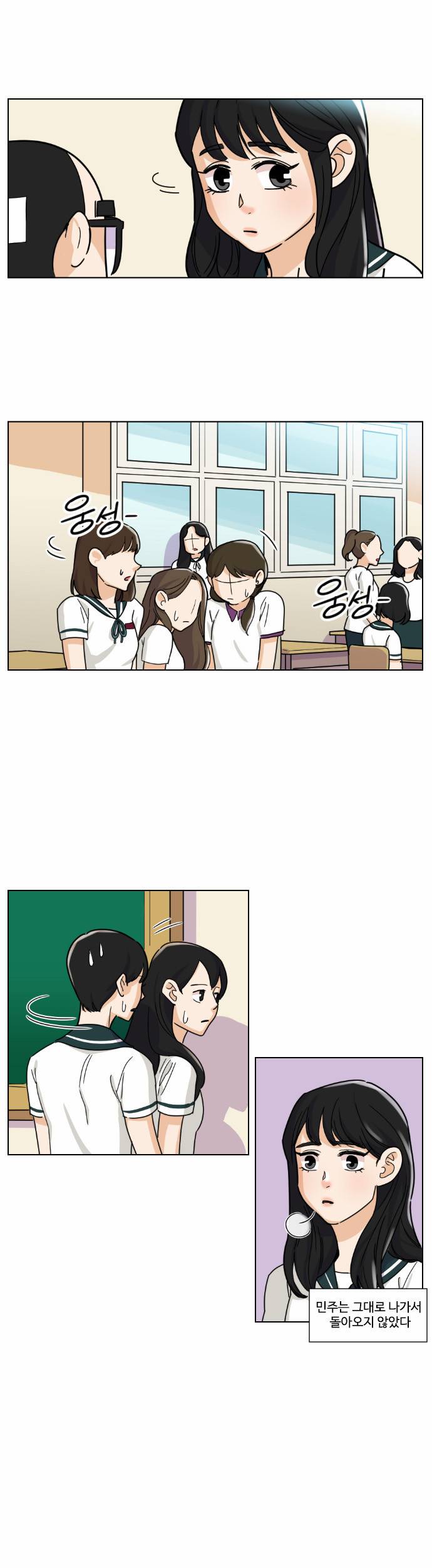 공복의 저녁식사 76화 7