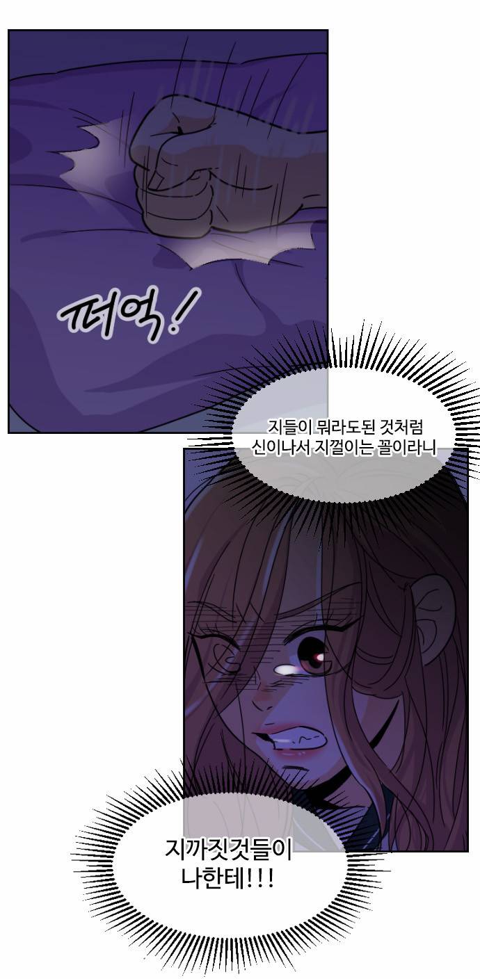 공복의 저녁식사 76화 25