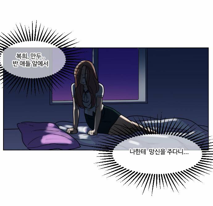 공복의 저녁식사 76화 26