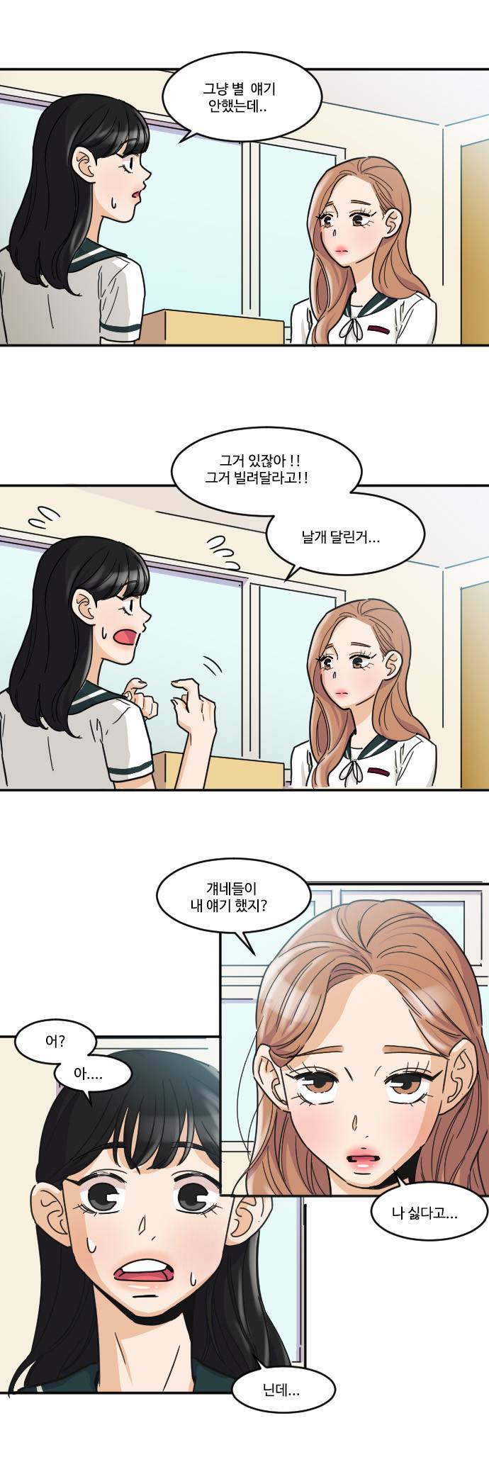 공복의 저녁식사 96화 2