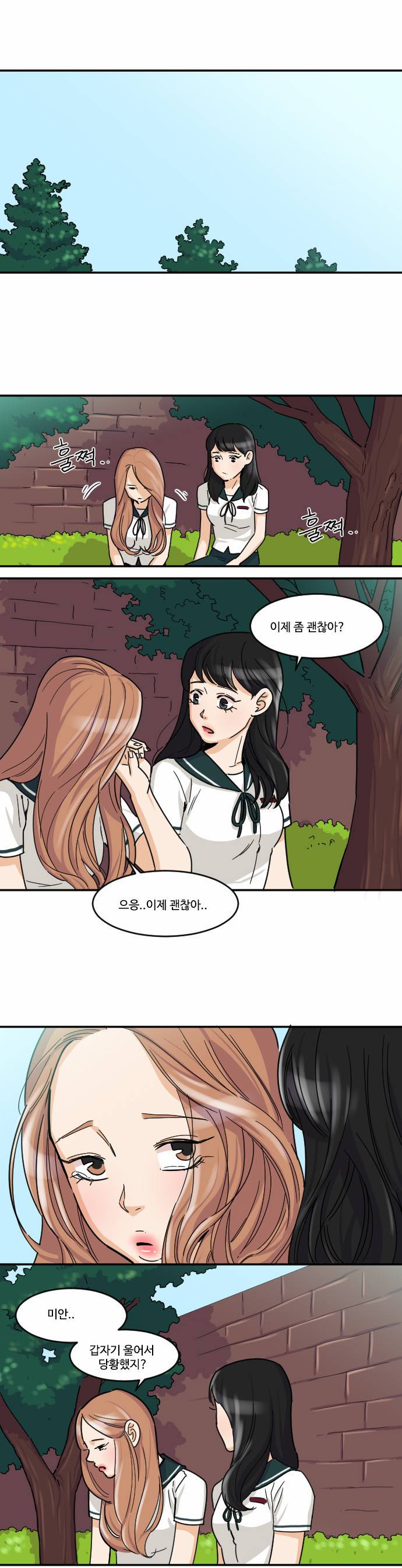 공복의 저녁식사 96화 5