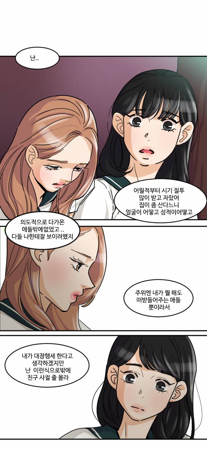 공복의 저녁식사 96화 6