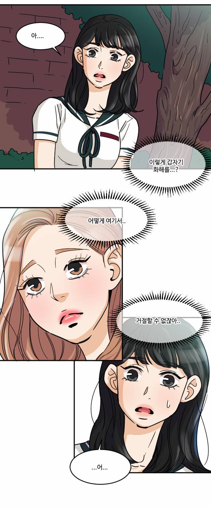 공복의 저녁식사 96화 11