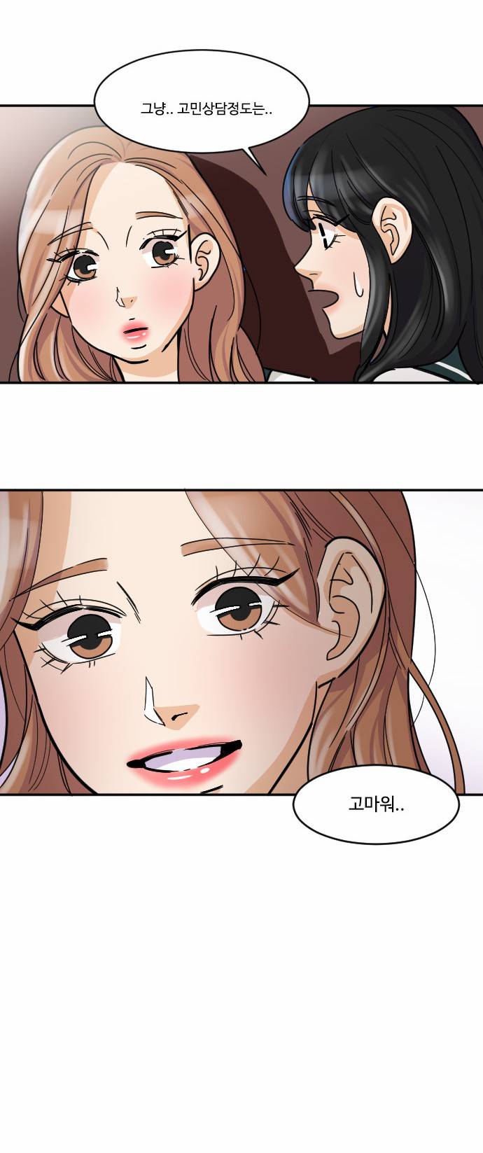 공복의 저녁식사 96화 12