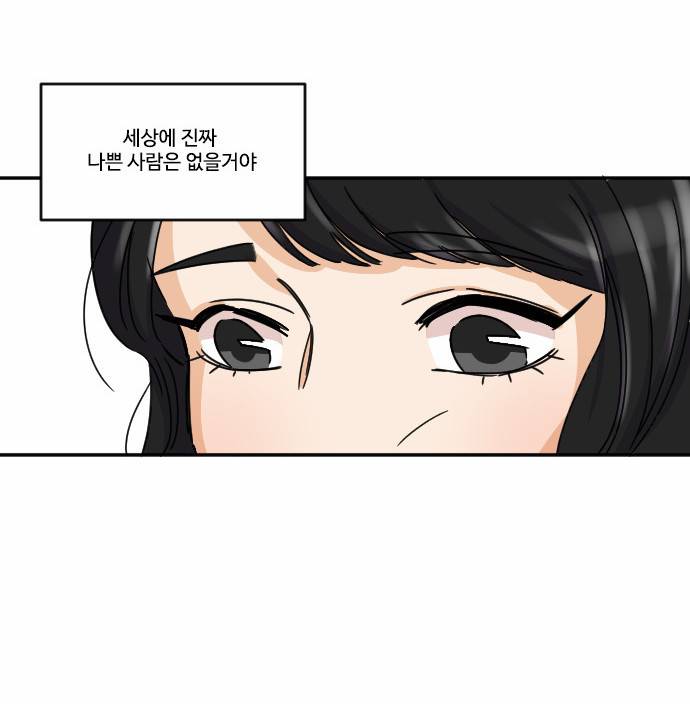공복의 저녁식사 96화 18