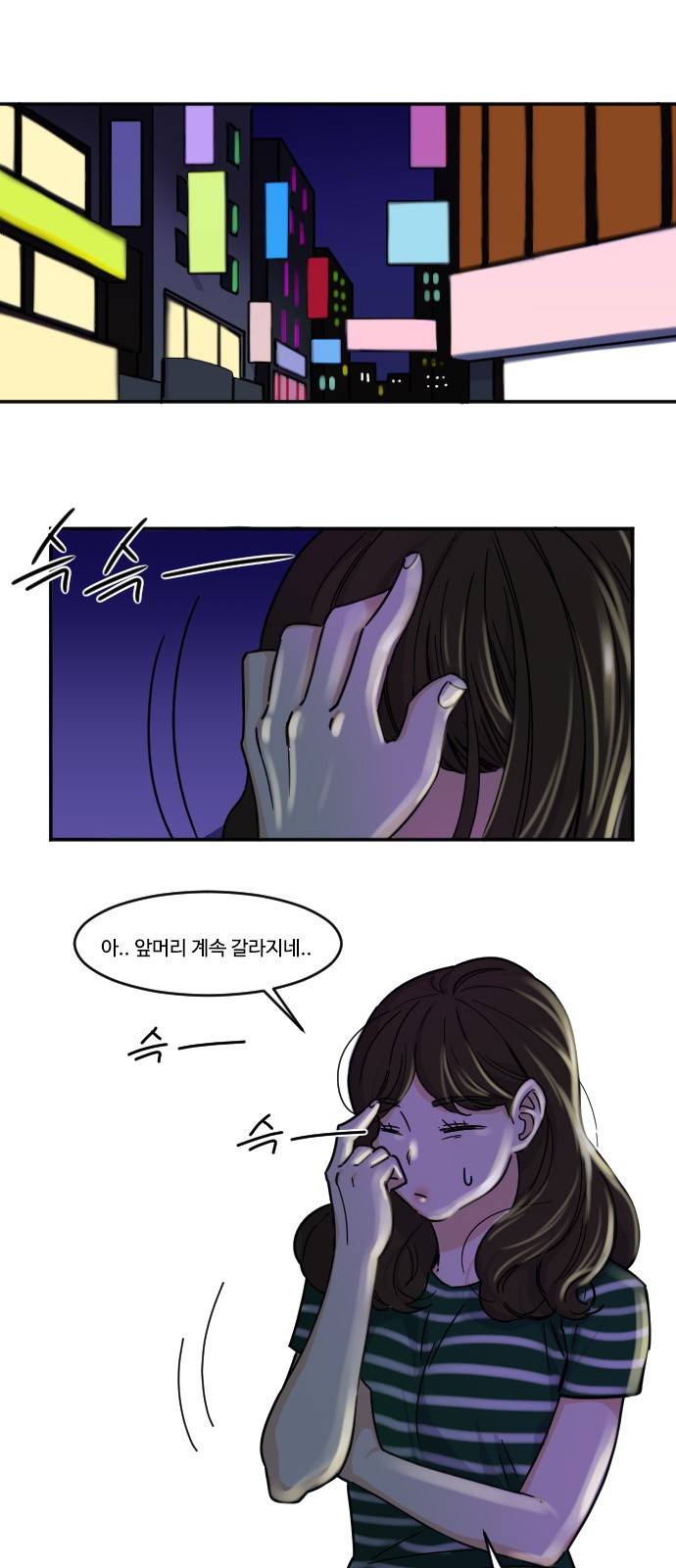 공복의 저녁식사 106화 1