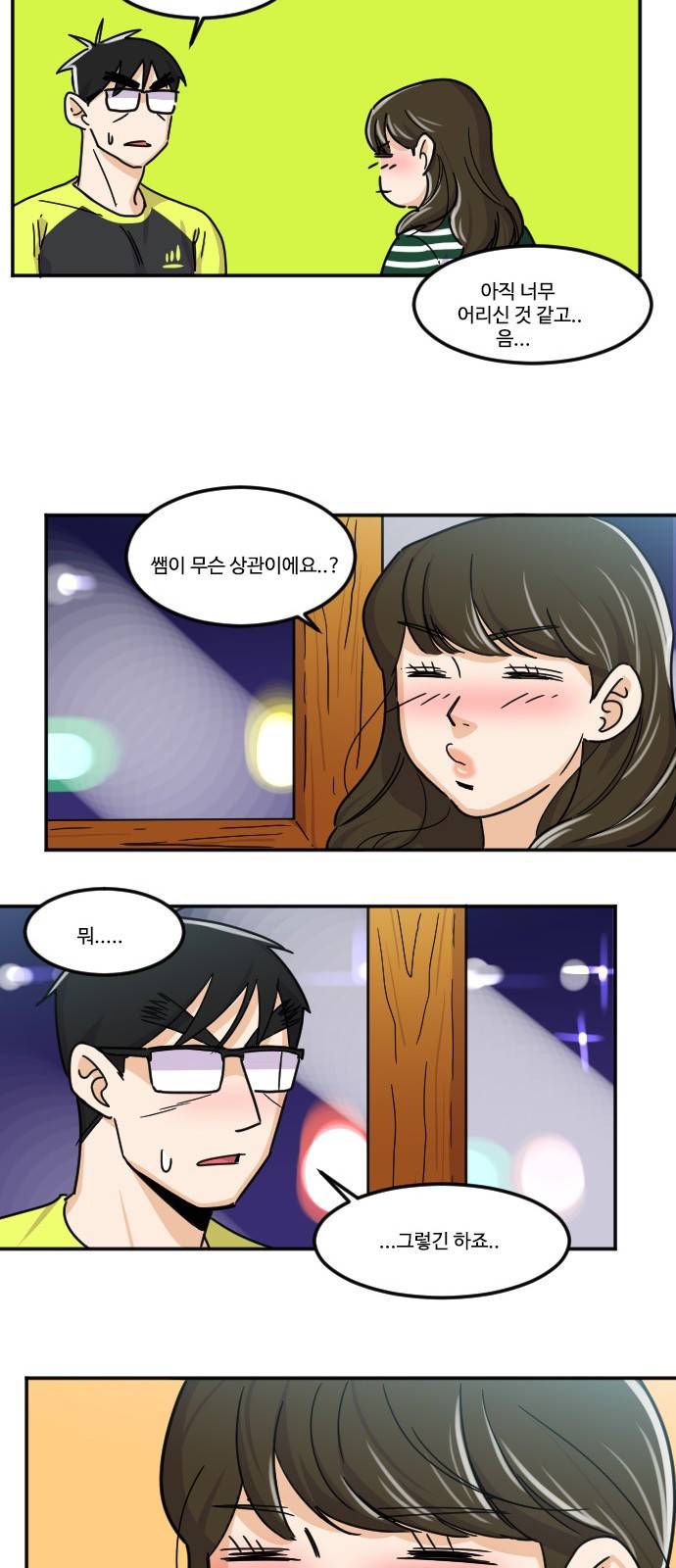 공복의 저녁식사 106화 22