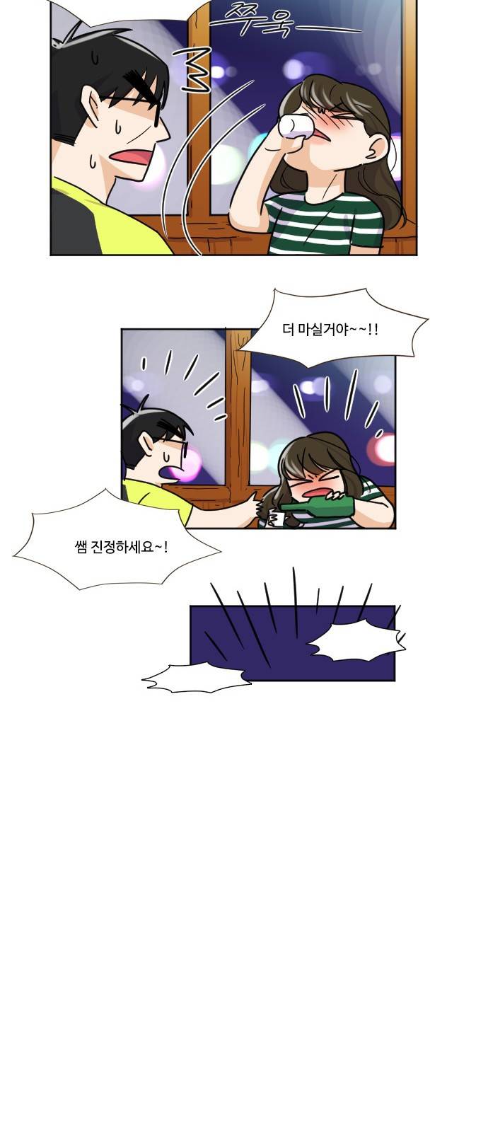 공복의 저녁식사 106화 25