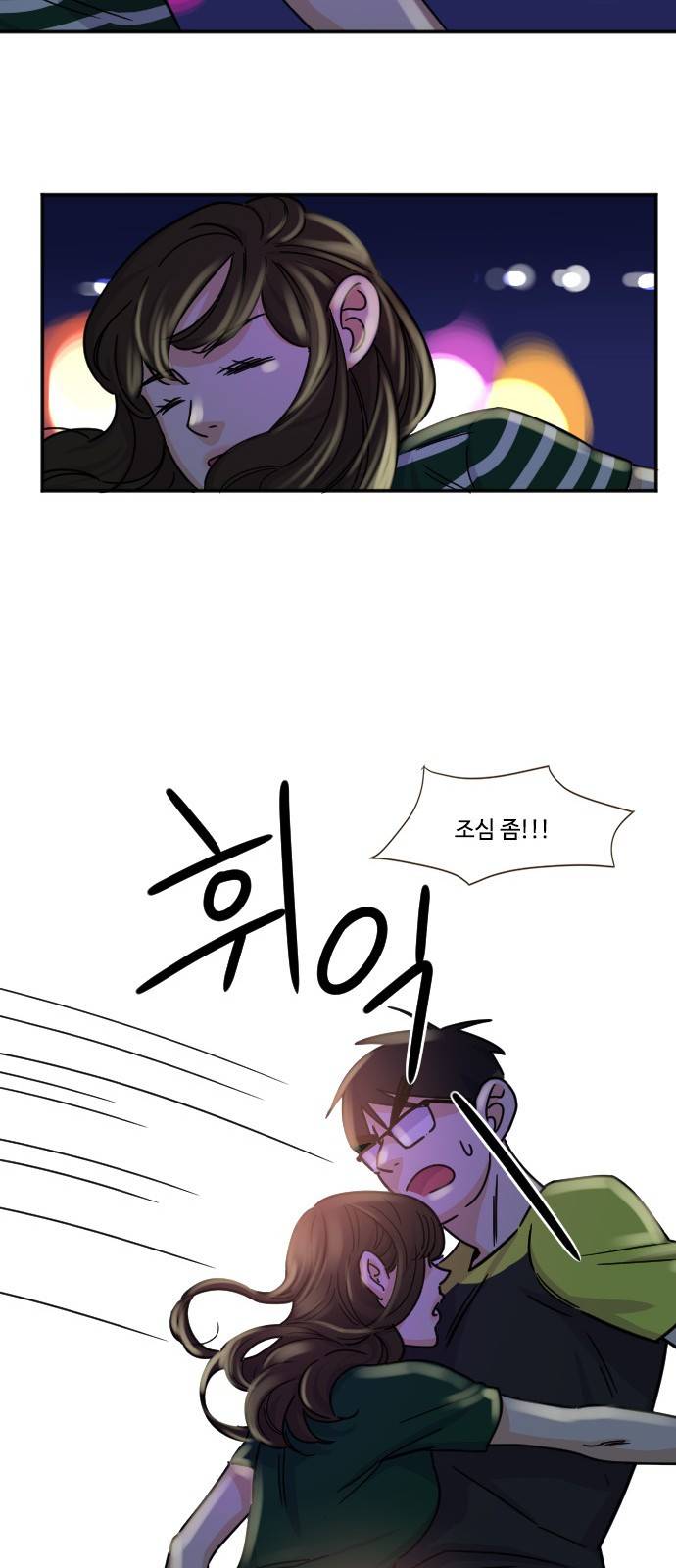 공복의 저녁식사 106화 30