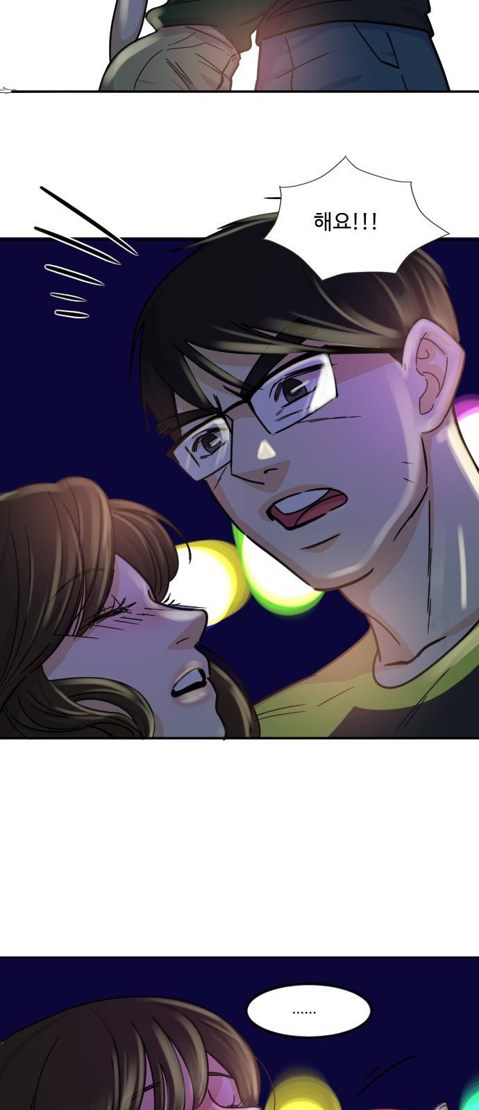 공복의 저녁식사 106화 31